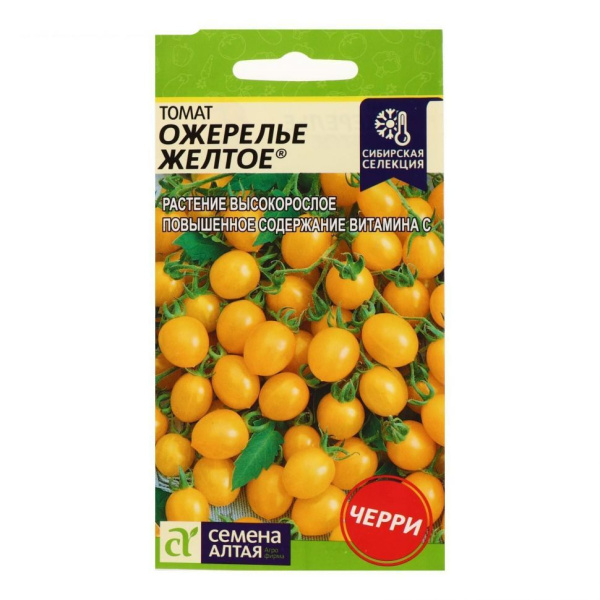 Семена Томат Ожерелье Желтое 0,05 гр Семена Алтая