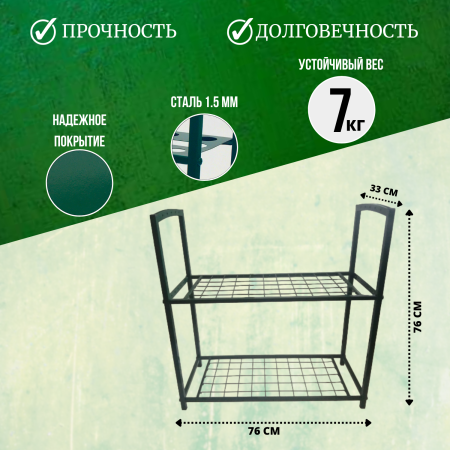 Подставка под садовые инструменты Помощница МС-Про
