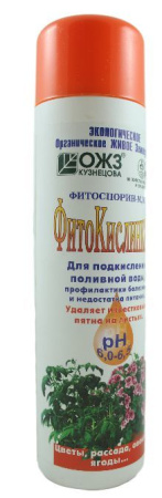 Фитокислинка Фитоспорин-М 200 г