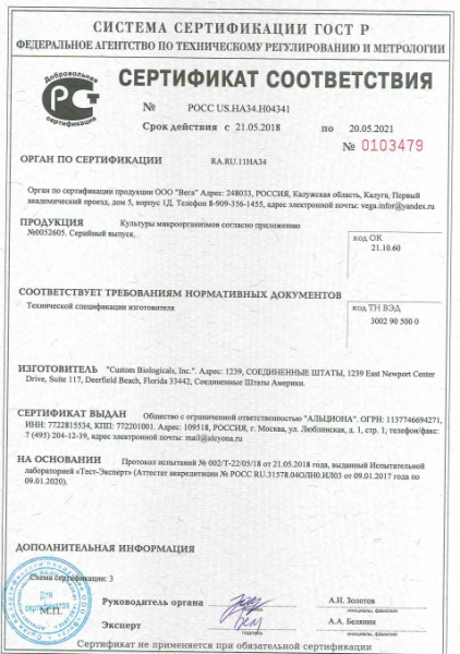 Средство Глобиома септик Физитабс для очистки септика 1 таблетка