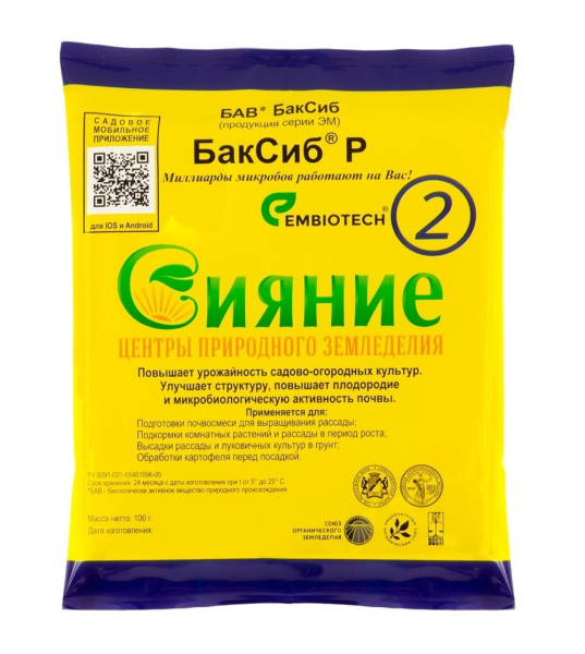 Микробиологическое удобрение Сияние-2 БакСиб-Р 5 шт Микробиологическое удобрение Сияние-2 БакСиб-Р 5 шт