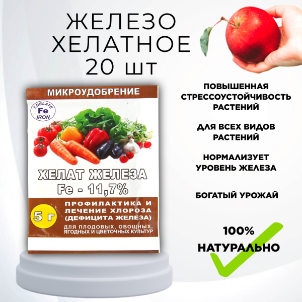 Хелат железа, 20 шт по 5 г Хелат железа, 20 шт по 5 г