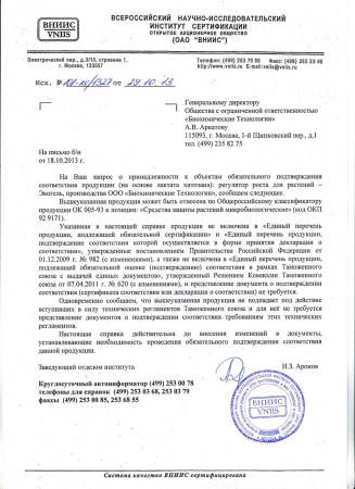 Стимулятор роста растений Экогель Дачный 250 мл