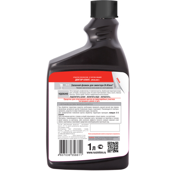 Dr.Klaus Запасной флакон концентрат от кротов 1 л