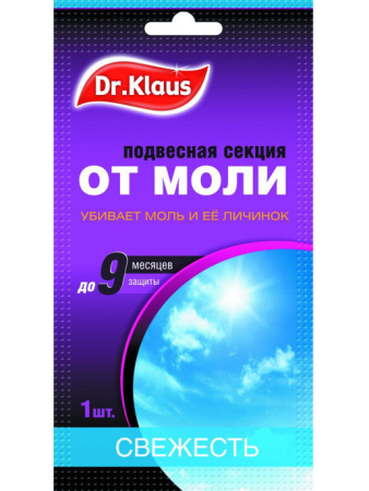 Dr.Klaus Секция картонная от МОЛИ свежесть, в пакете 1 шт.