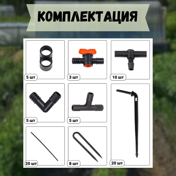 Расширительный комплект для капельного полива Жук от ёмкости, 2 шт Расширительный комплект для капельного полива Жук от ёмкости, 2 шт