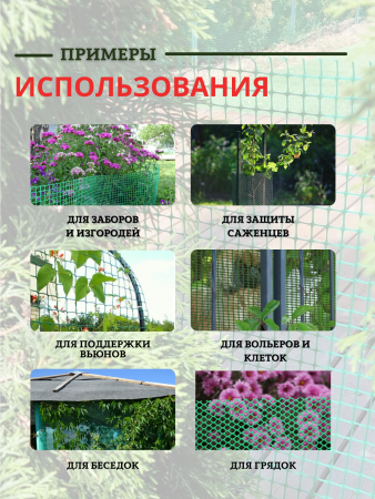 Сетка садовая пластиковая 1х10 м с ячейками 15х15 мм, зеленая