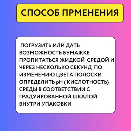 Лакмусовая бумага от 1 до 14 для измерения кислотности 80 полосок