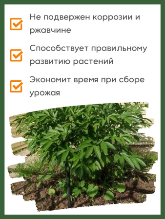 Кустодержатель универсальный h 50 см d 64 см LISTOK