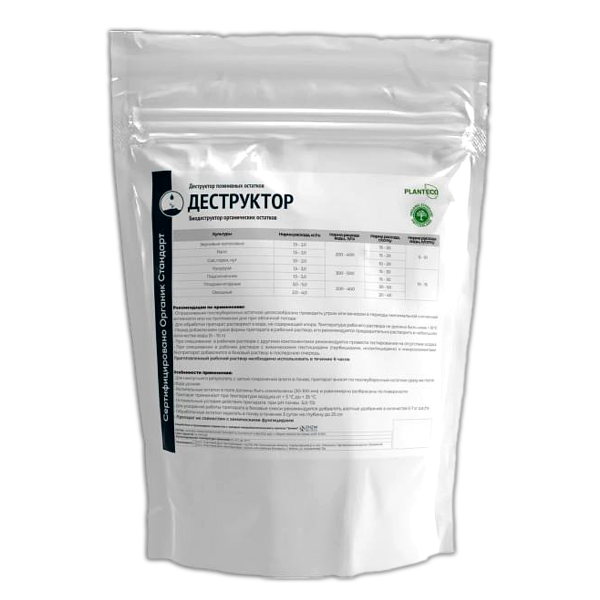 Деструктор Стерня Organic для гумификации растительных остатков и оздоровления почвы 1 кг