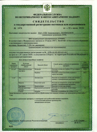 Медветокс 100 г