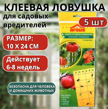 Клеевая ловушка от садовых вредителей ролик Argus 6 м