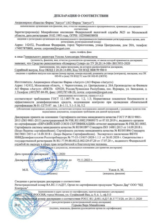 Комароед Супер аэрозоль 125 мл