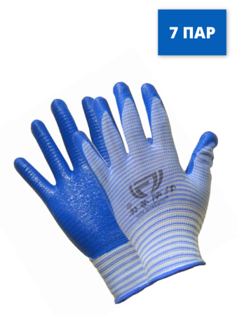 Перчатки нейлоновые с нитриловым покрытием синие, 7 шт