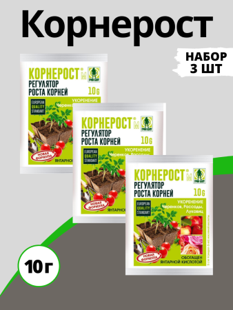 Корнерост 10 г, 3 шт