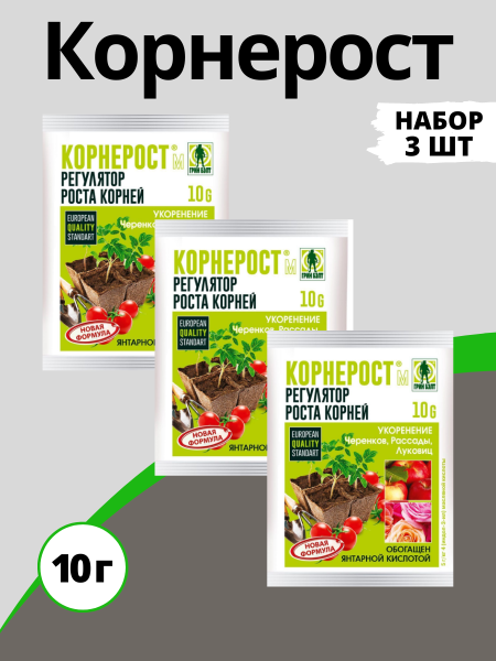 Корнерост 10 г, 3 шт Корнерост 10 г, 3 шт