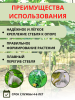 Крюк для огурцов и вьющихся растений 10 шт Благодатное земледелие