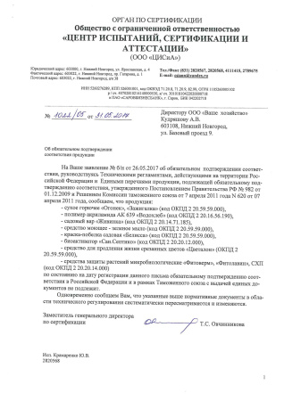 Зеленое мыло спрей 700 мл