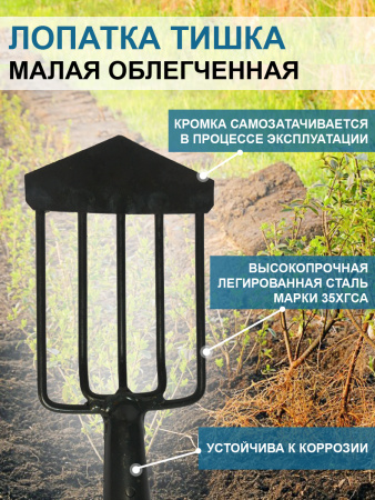 Лопатка малая облегченная Тишка-М без черенка