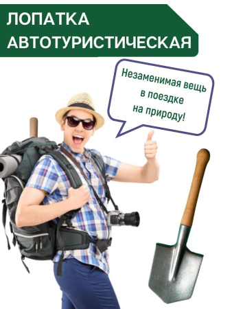 Титановая лопата мини автомобильная Урал 15,5 см