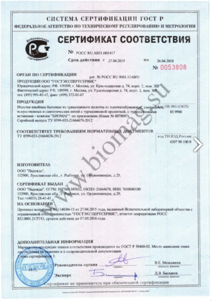 Турмалиновый пояс с магнитными вставками, размер: XXL 54-56