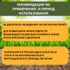 Почвоулучшитель Reasil для восстановления плодородия почв 3 кг