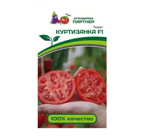 Семена Томат Куртизанка F1 0,05 гр Партнер