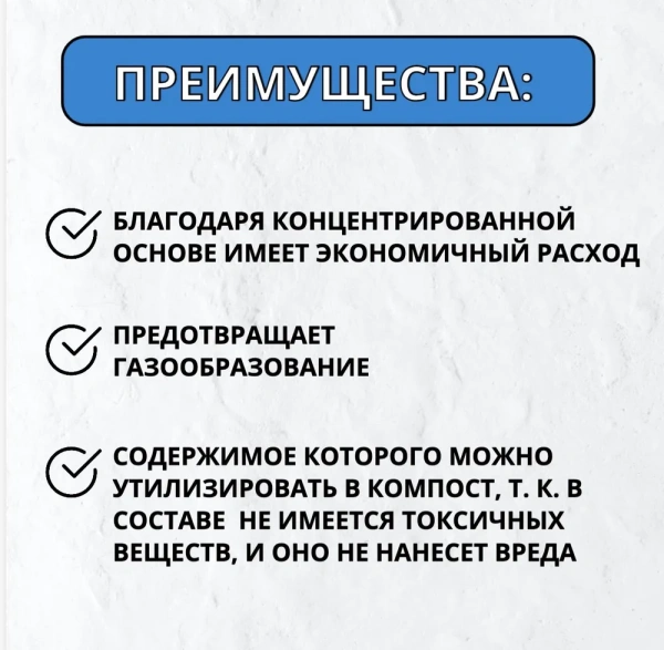 Жидкое средство для биотуалетов D-Force Blue 1,8 л, 3 шт