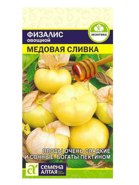 Семена Физалис Медовая Сливка 0,2 гр Семена Алтая