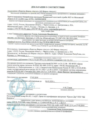 Кротомет 400 г