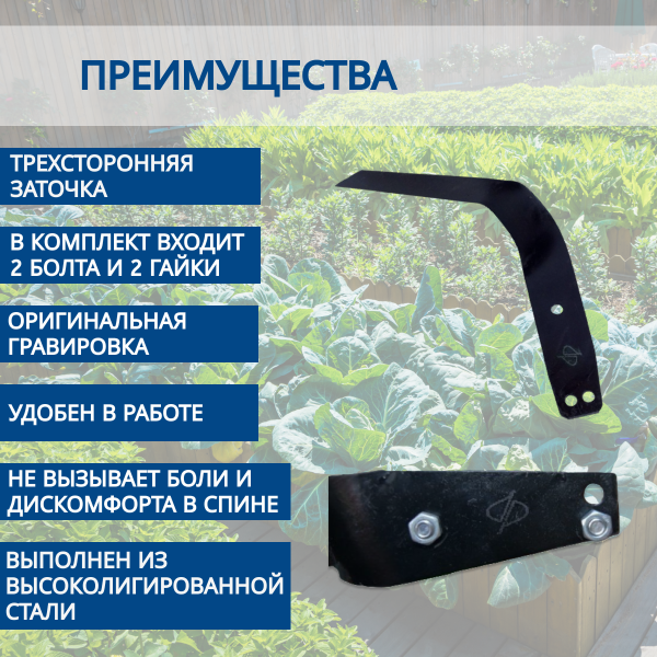 Купить плоскорез Фокина — оригинальные плоскорезы для огорода в Москве