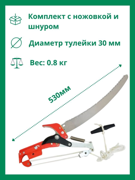 Веткорез комбинированный с ножовкой и шнуром ДС