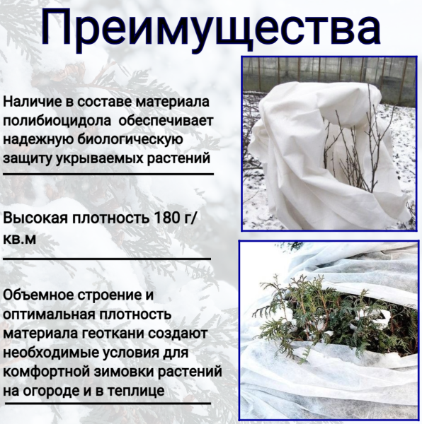 Укрывной материал с УФ Обернит рулон 180 г/м2 1 х 5 м Благодатное Земледелие