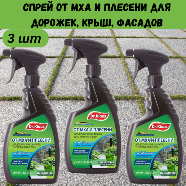 Dr.Klaus Спрей от мха, флакон 750 мл 3 шт