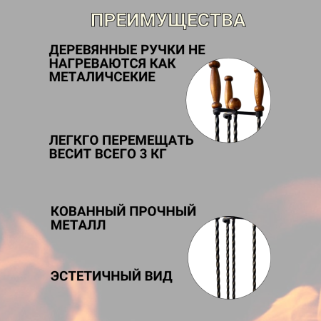 Набор для камина Балау Бронза Благодатное земледелие