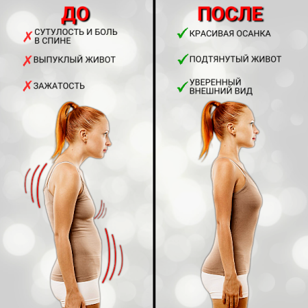 Магнитный корректор осанки, поддержка спины размер L 46-48 Biomag