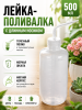 Поливалка промывалка 500 мл пэ