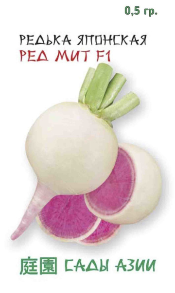 Семена Редька японская Ред Мит F1 0,5 гр Сады Азии Семена Редька японская Ред Мит F1 0,5 гр Сады Азии