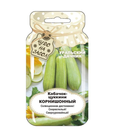 Семена Кабачок Корнишонный - цуккини Уральский дачник