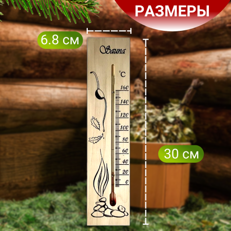 Термометр для бани и сауны ТСС-2