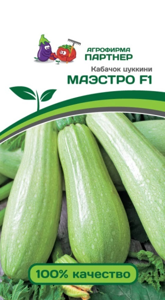Семена Кабачок Маэстро F1 10 шт Партнер