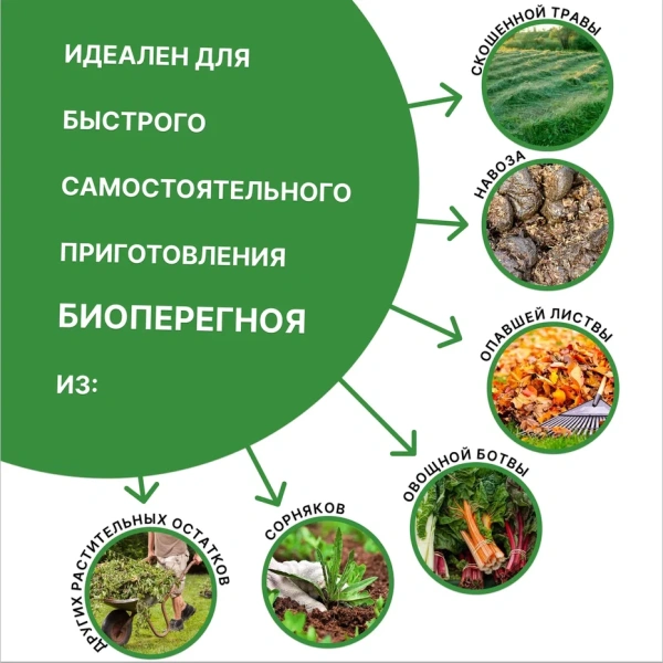 Мешки для приготовления домашнего биогрунта, бокаши, компоста 50х100 см 50 л 5 шт Благодатное земледелие