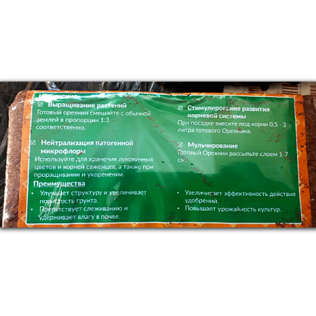 Кокосовый субстрат Орехнин брикет на 9 л