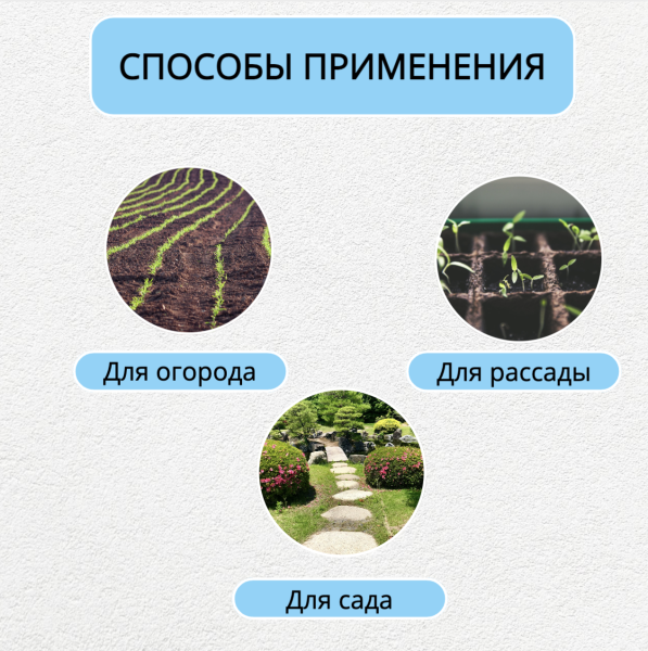 Бокаши 1 л БИО-комплекс