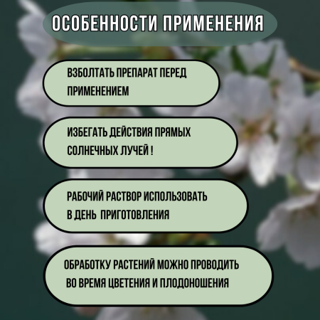 Биоазот Биокомплекс-БТУ 500 мл