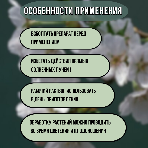 Биоазот Биокомплекс-БТУ 500 мл