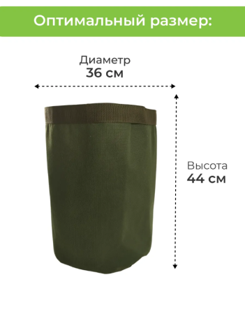 Текстильный горшок Здоровый корень с ручками зелёный 50 л Благодатное земледелие