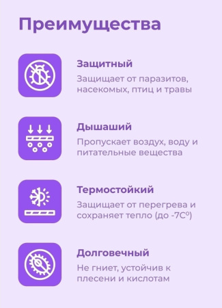 Спанбонд укрывной материал для растений СУФ 60 г/м2, 2.1х10 м черный