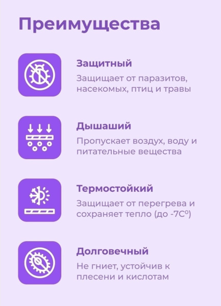 Спанбонд укрывной материал для растений СУФ 60 г/м2, 2.1х10 м черный