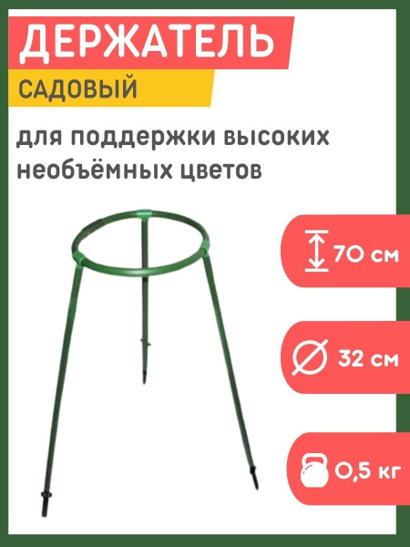 Кустодержатель пион